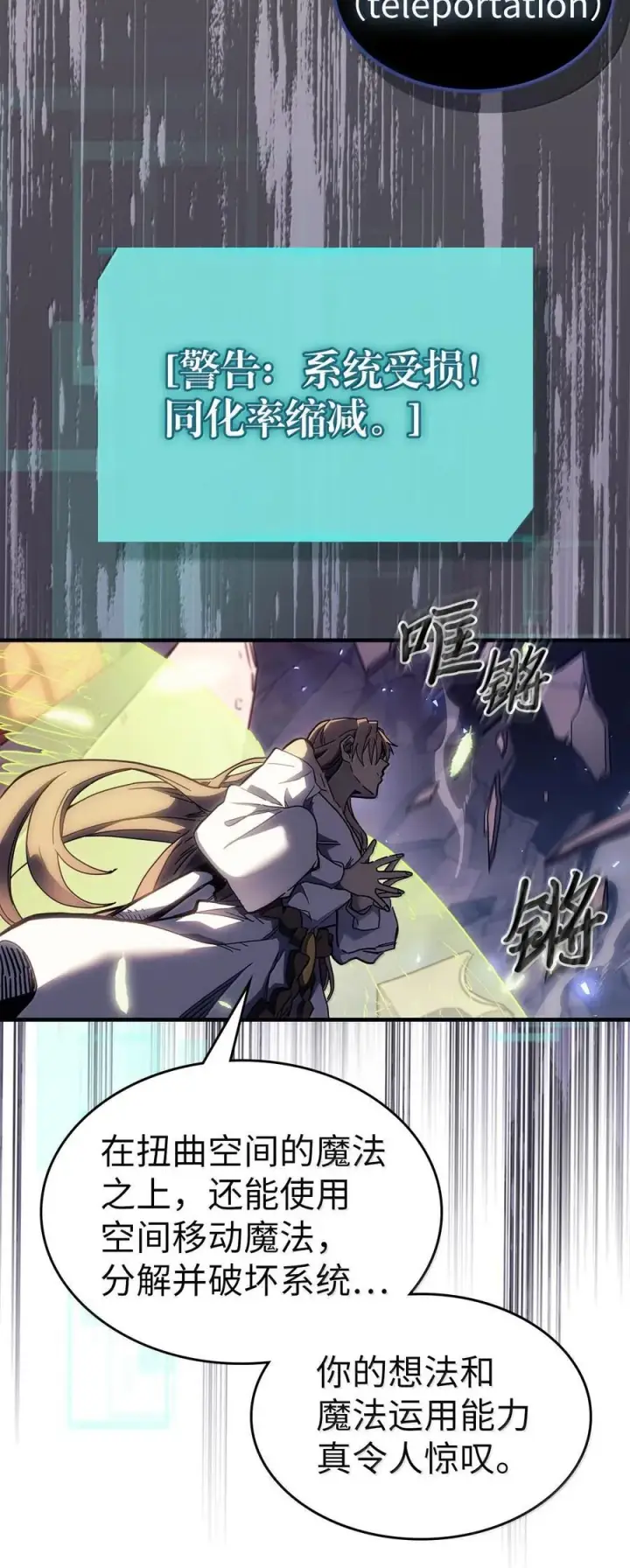 《归还者的魔法要特别》255 255图6