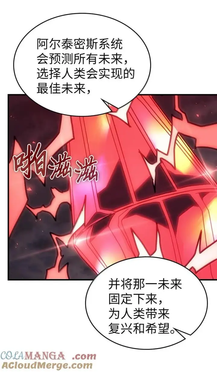 《归还者的魔法要特别》255 255图61