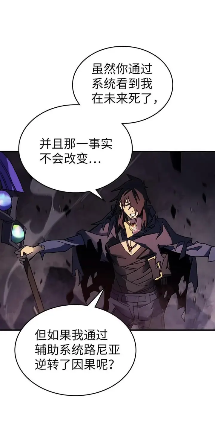 《归还者的魔法要特别》255 255图63