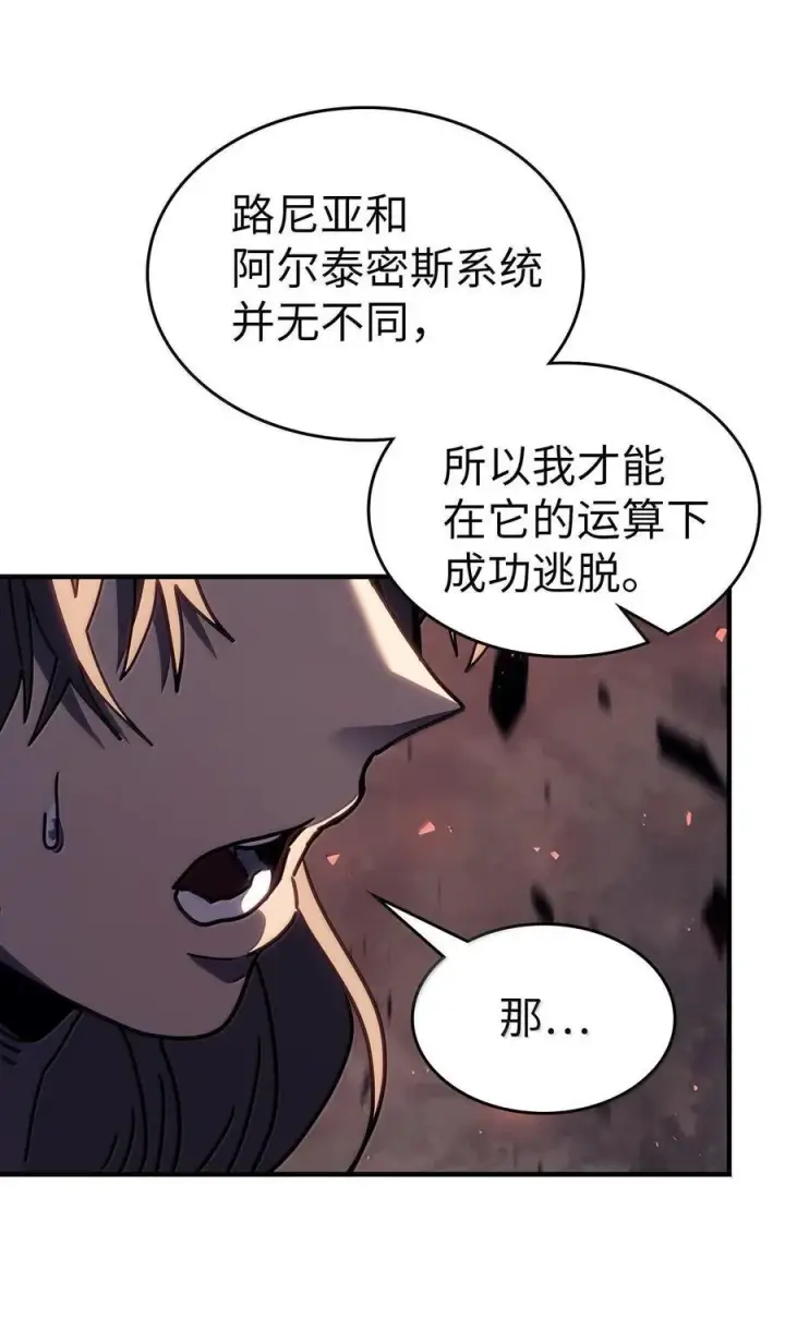 《归还者的魔法要特别》255 255图64