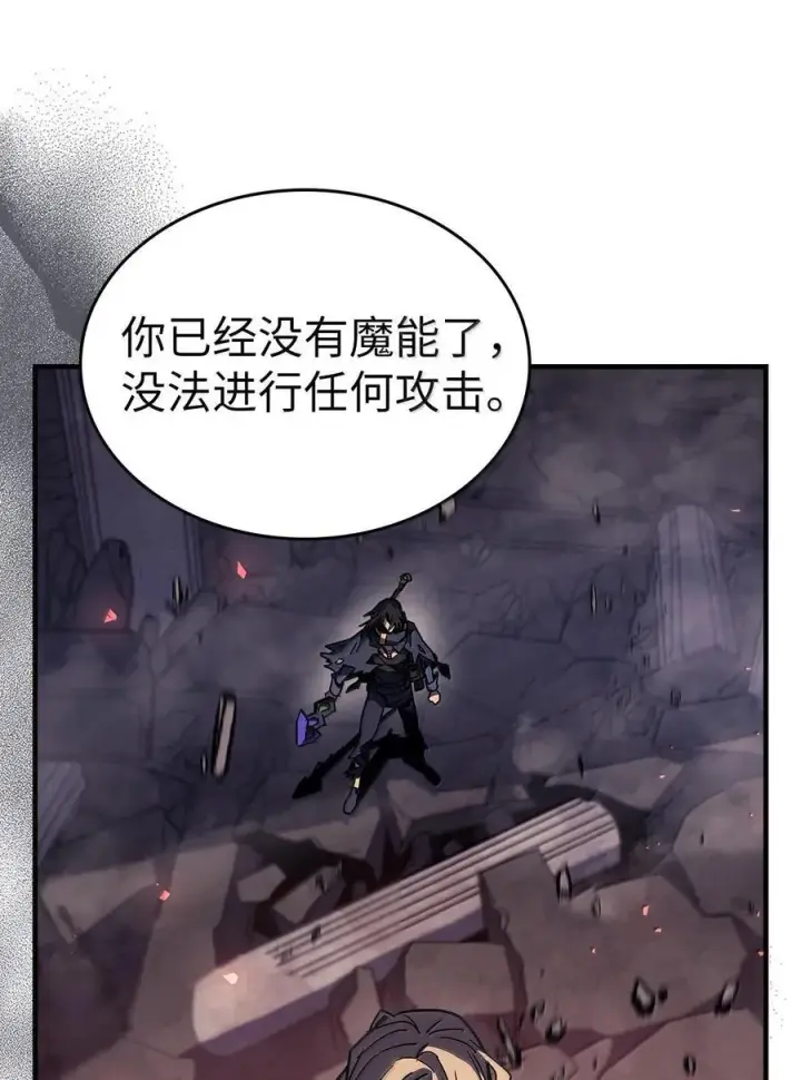《归还者的魔法要特别》255 255图66