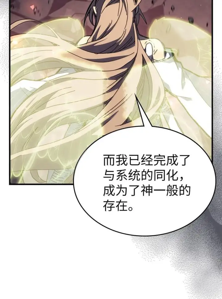 《归还者的魔法要特别》255 255图67