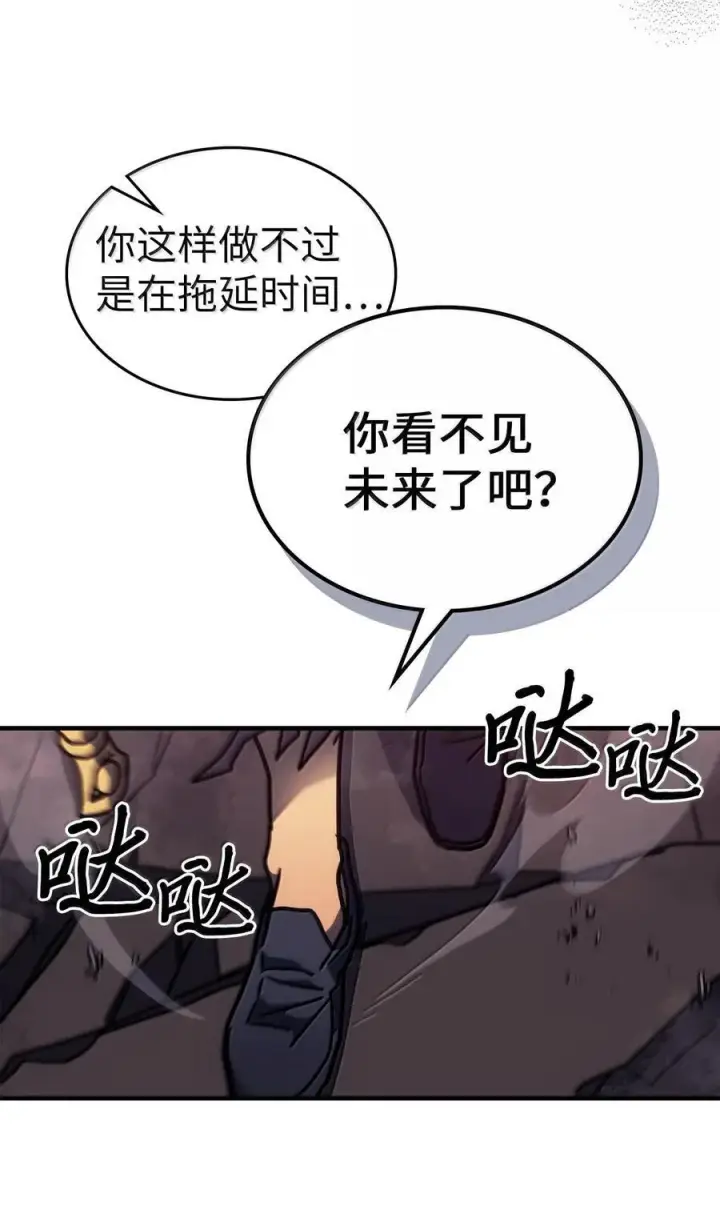 《归还者的魔法要特别》255 255图68
