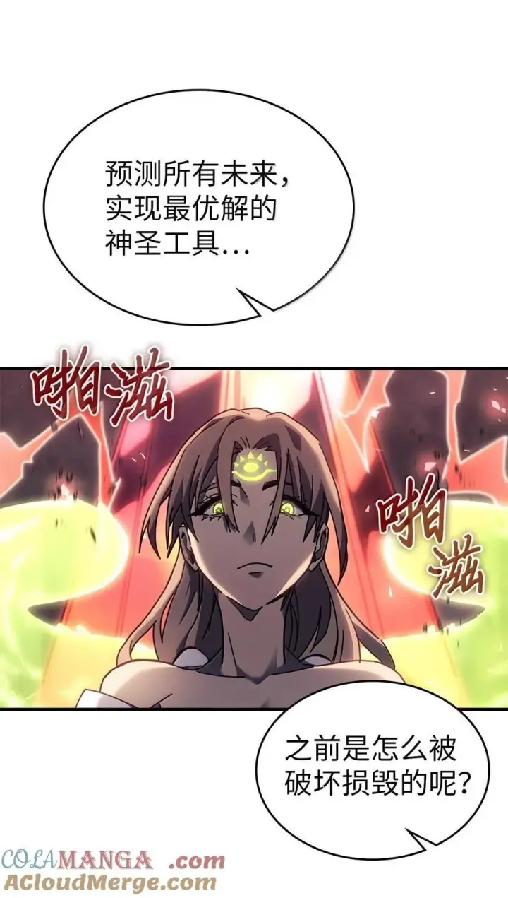 《归还者的魔法要特别》255 255图69