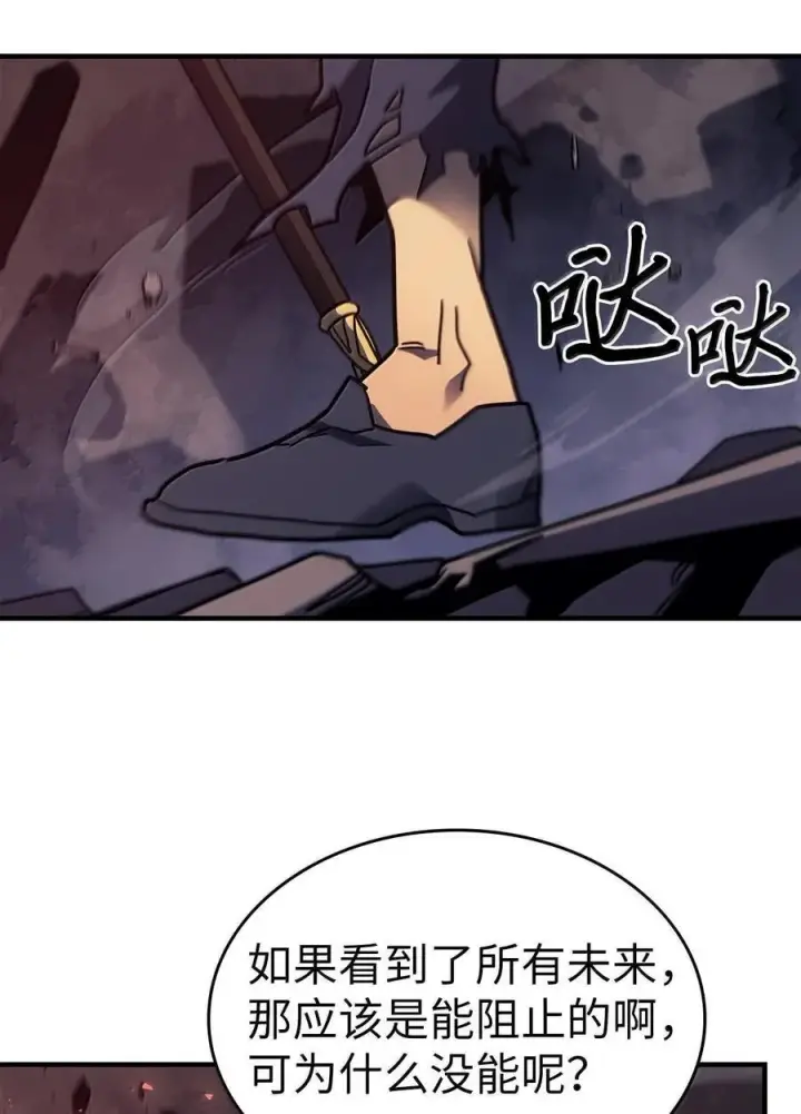 《归还者的魔法要特别》255 255图70
