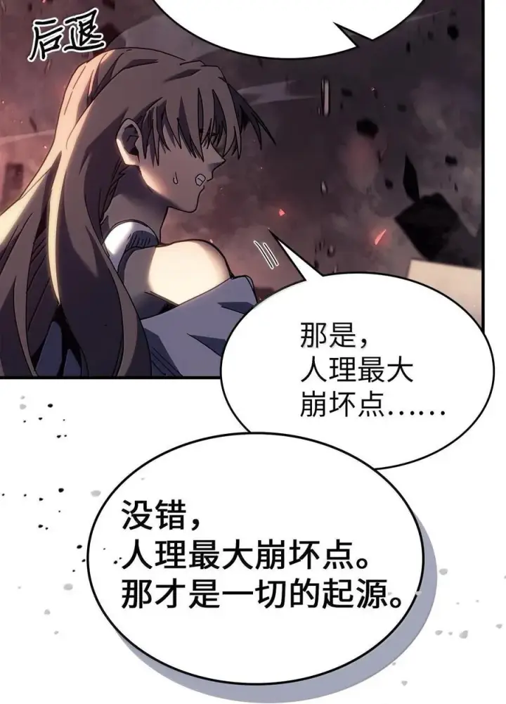 《归还者的魔法要特别》255 255图71