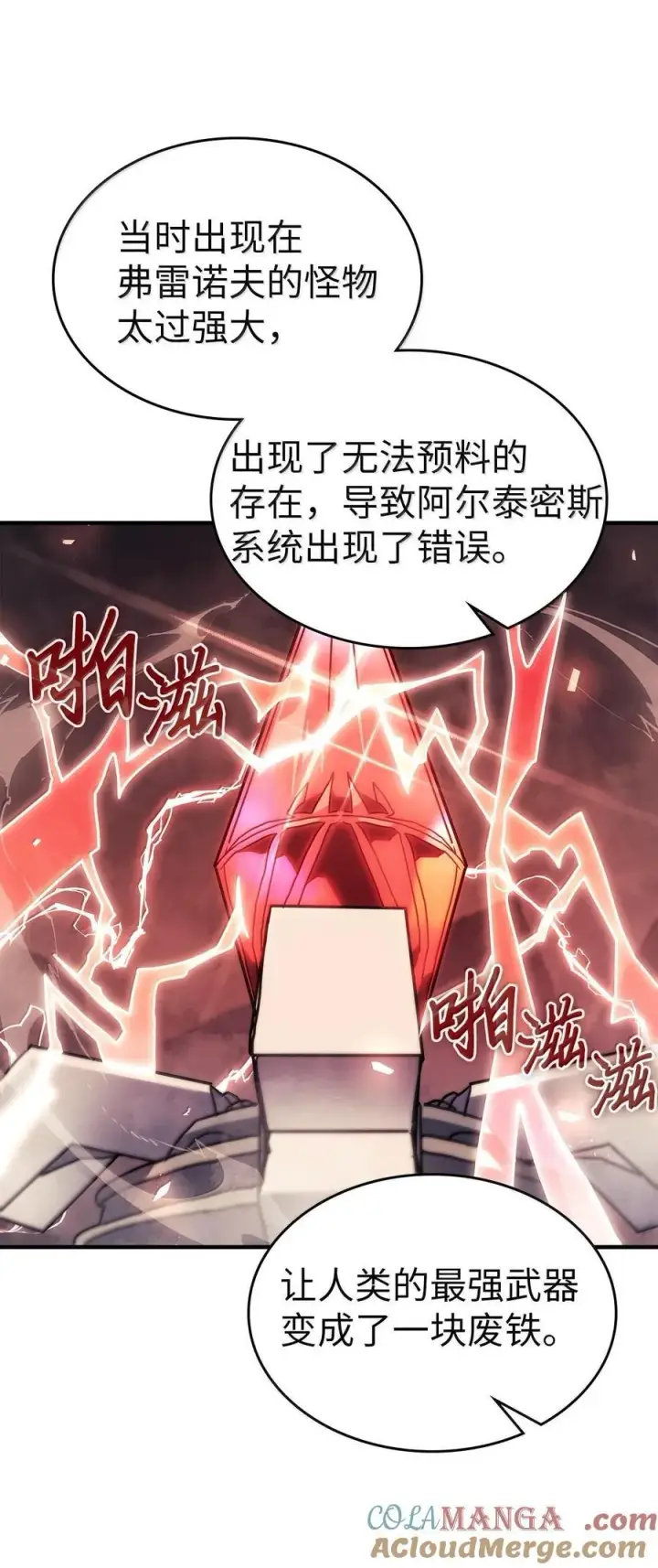 《归还者的魔法要特别》255 255图73
