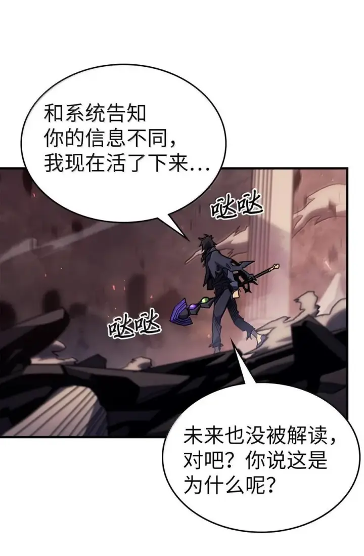 《归还者的魔法要特别》255 255图74