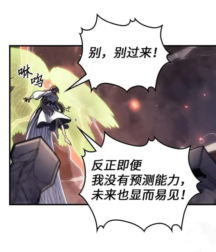 《归还者的魔法要特别》255 255图75