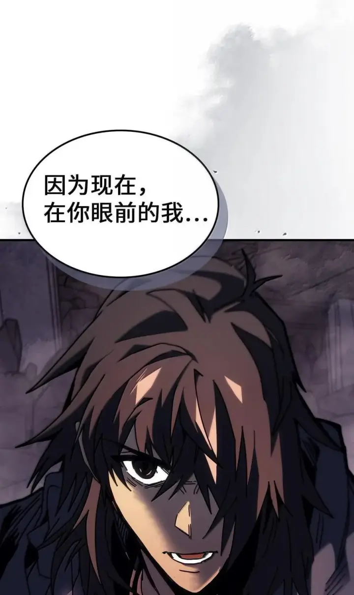 《归还者的魔法要特别》255 255图76