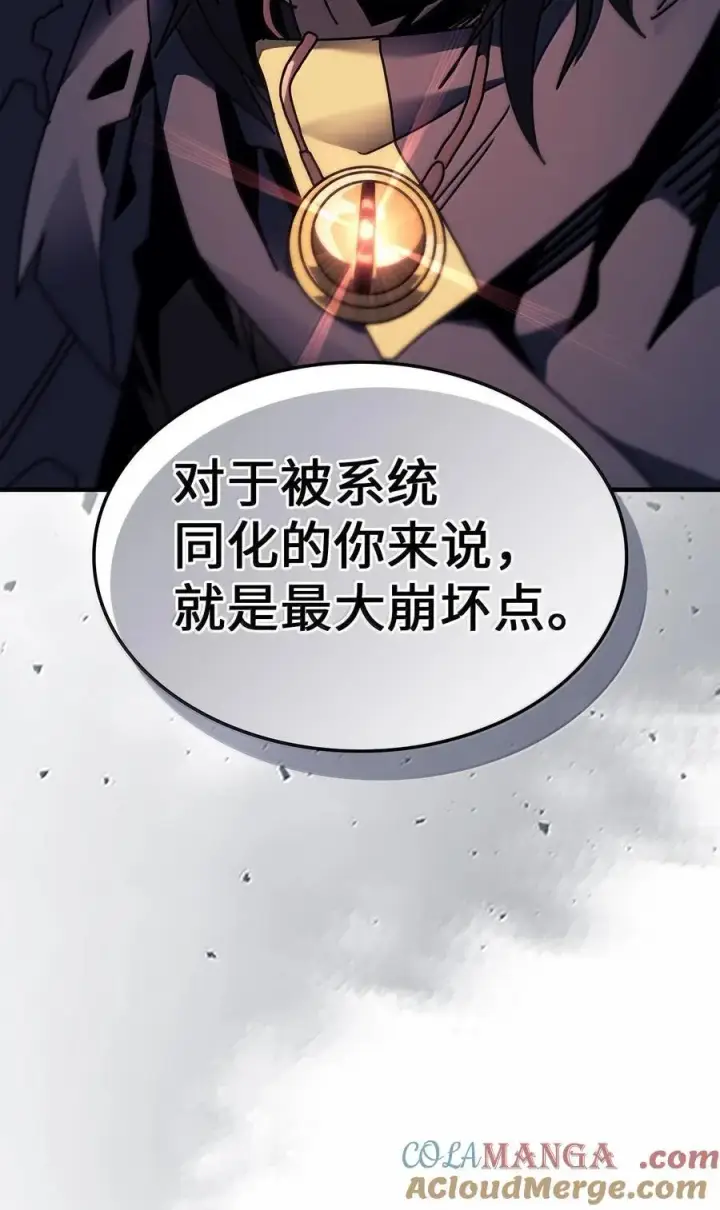 《归还者的魔法要特别》255 255图77