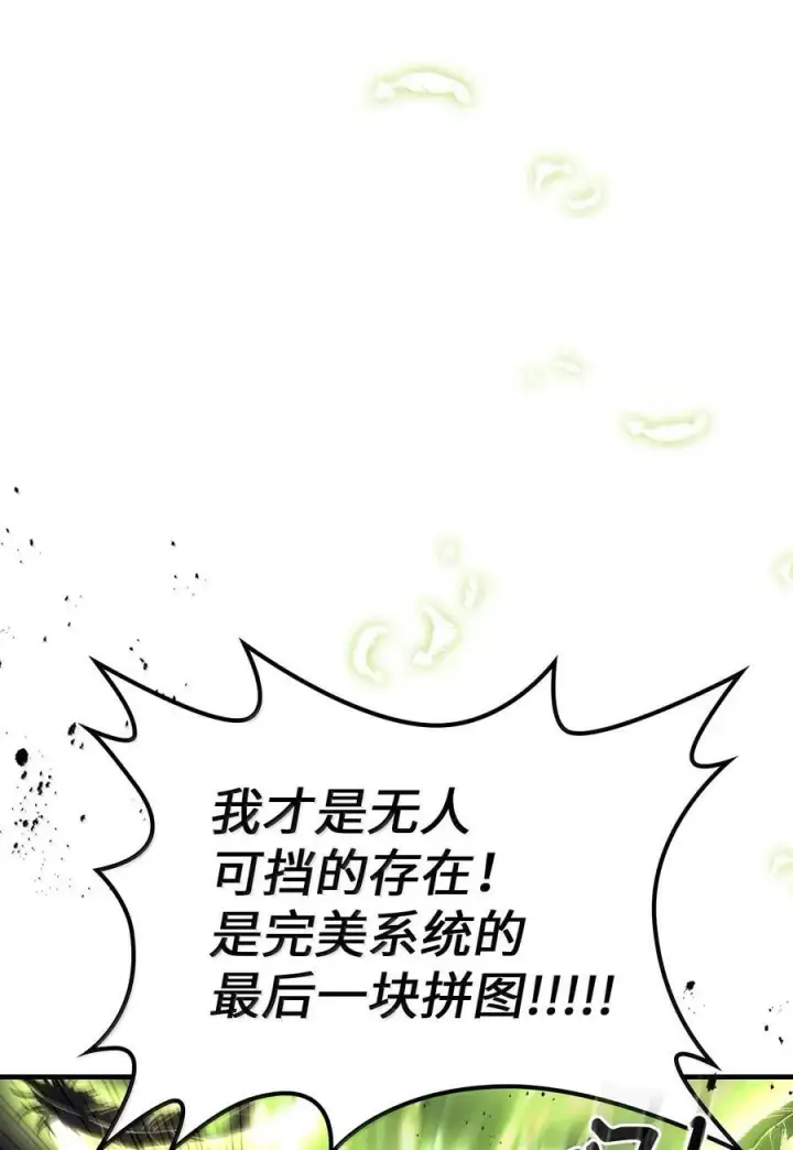 《归还者的魔法要特别》255 255图79