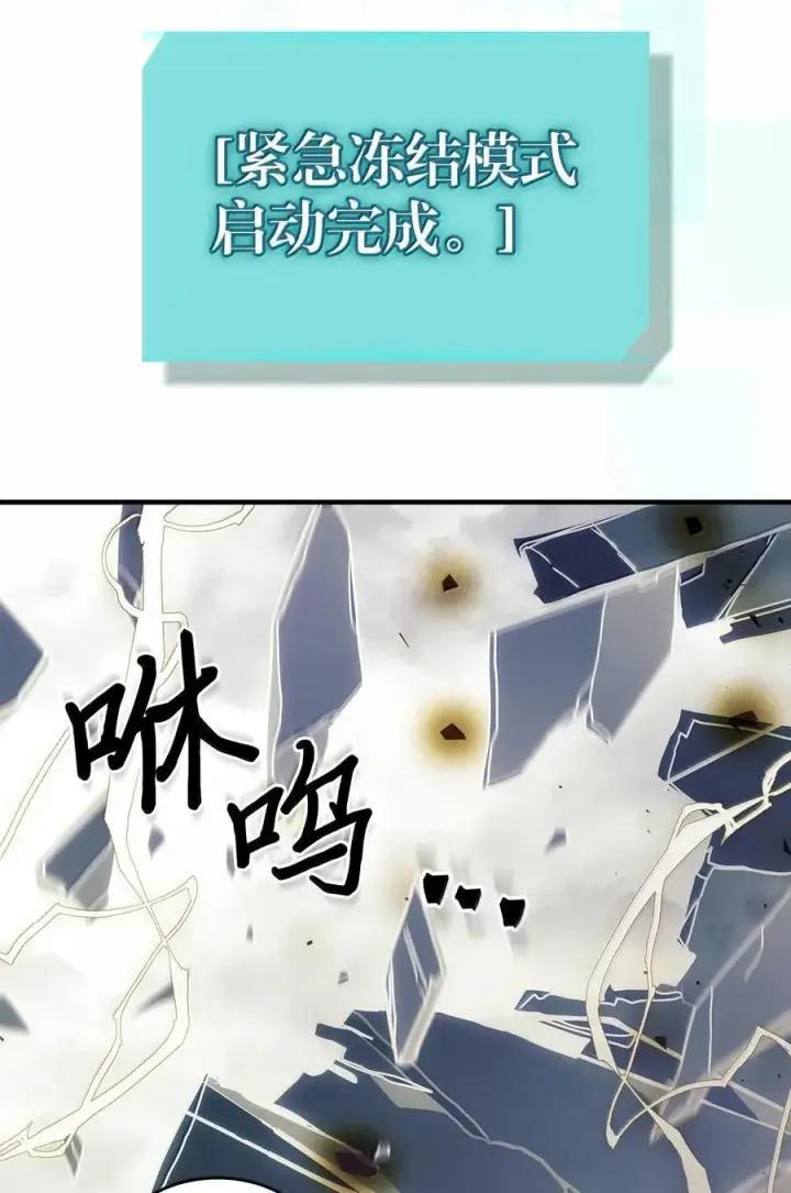 《归还者的魔法要特别》255 255图8