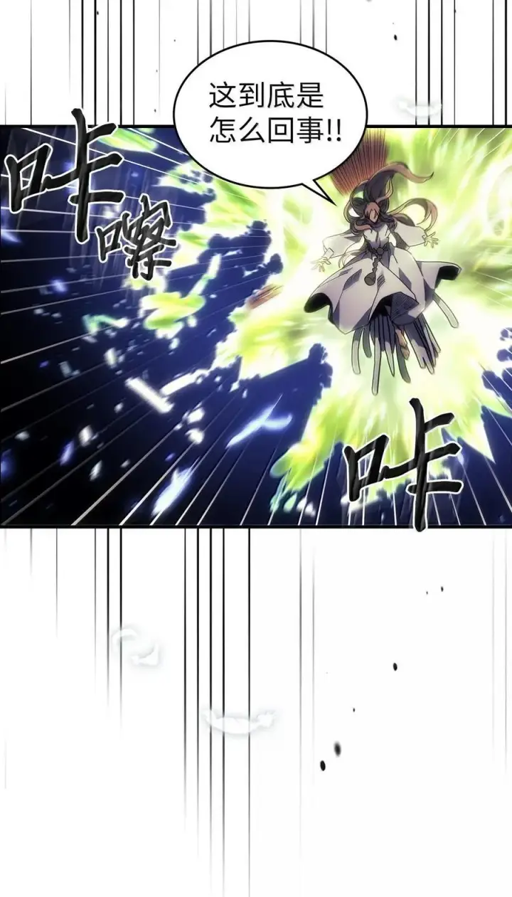 《归还者的魔法要特别》255 255图84