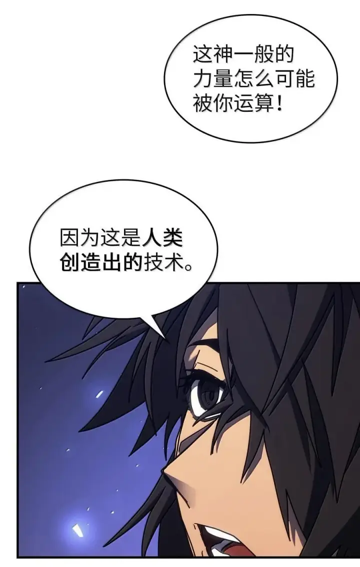 《归还者的魔法要特别》255 255图87