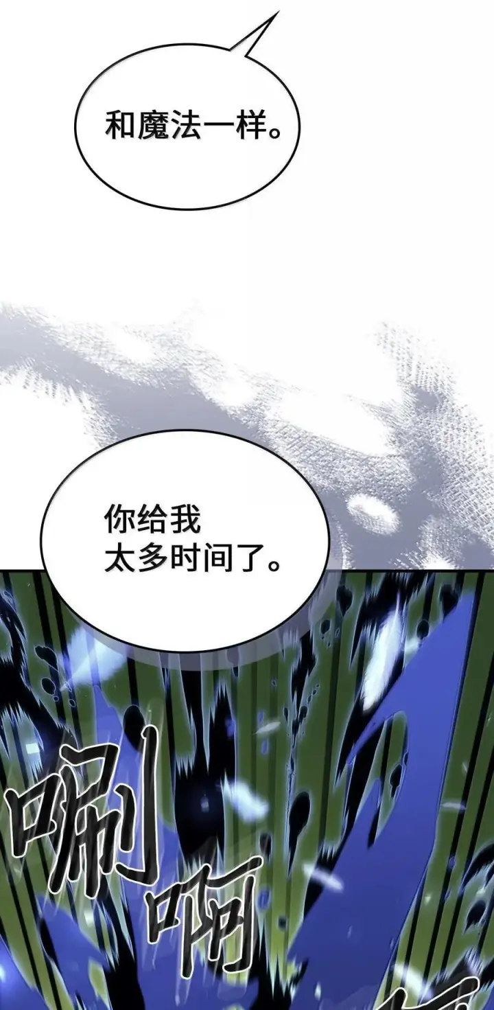《归还者的魔法要特别》255 255图88