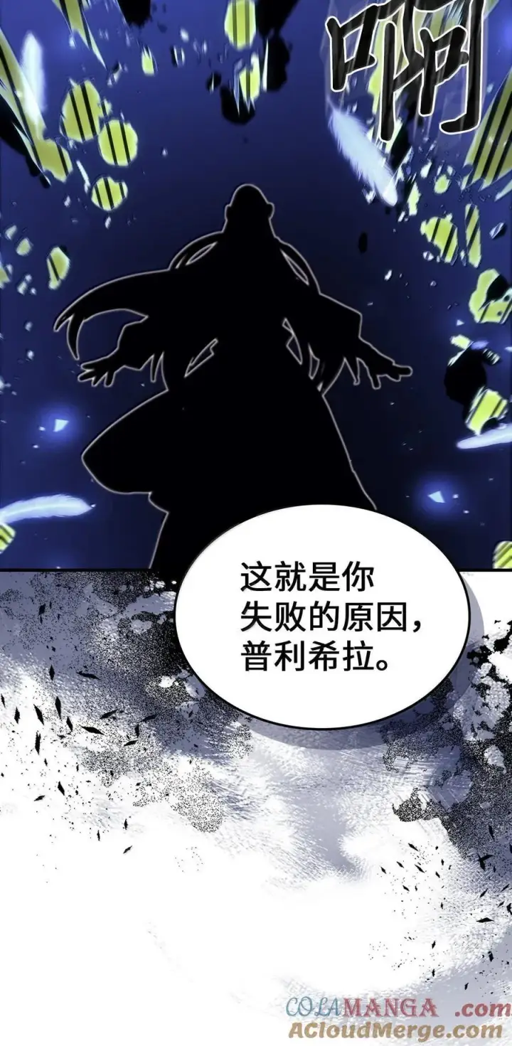 《归还者的魔法要特别》255 255图89