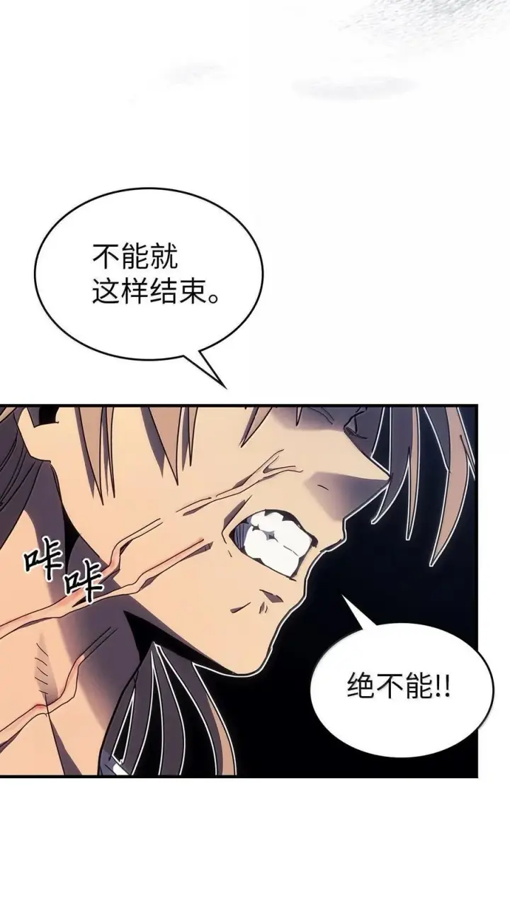 《归还者的魔法要特别》255 255图90