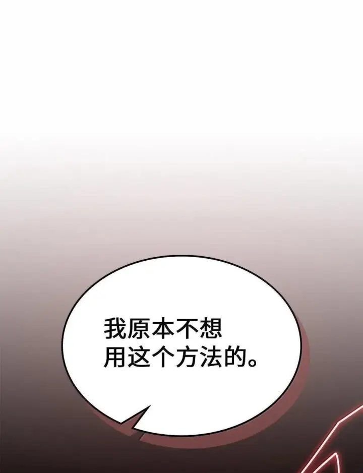 《归还者的魔法要特别》255 255图91