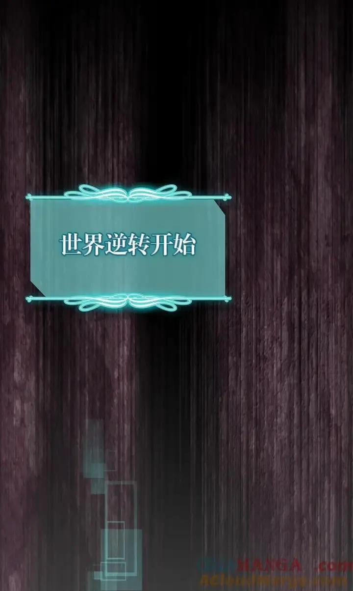 《归还者的魔法要特别》255 255图93