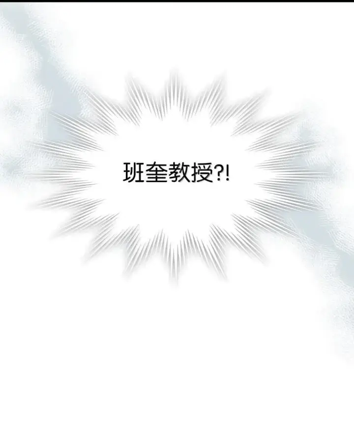 《归还者的魔法要特别》256 256图11