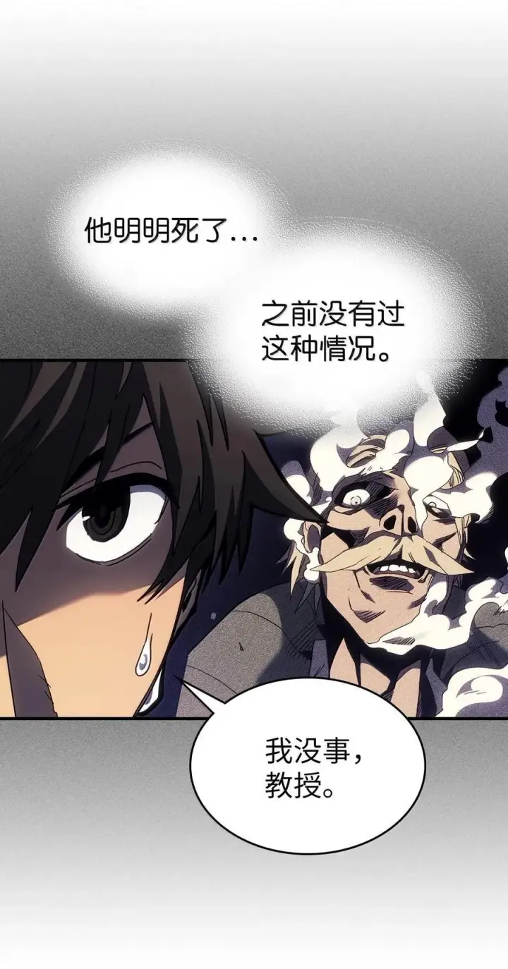 《归还者的魔法要特别》256 256图12