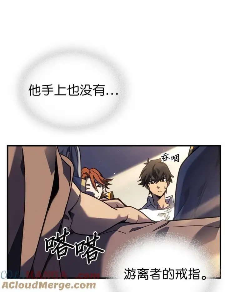 《归还者的魔法要特别》256 256图13