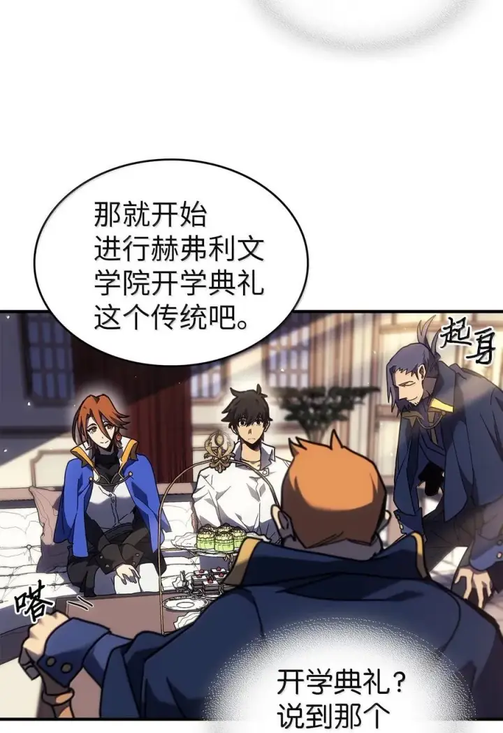 《归还者的魔法要特别》256 256图14
