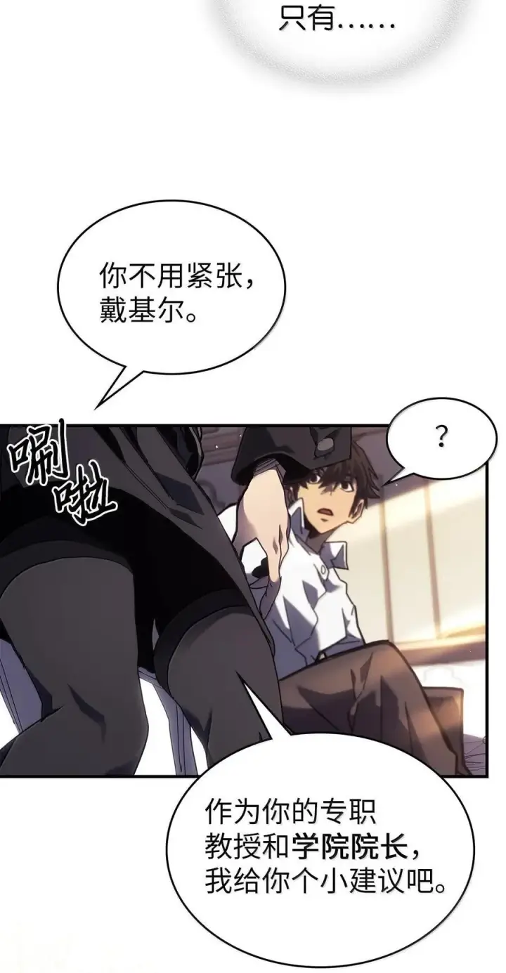 《归还者的魔法要特别》256 256图15