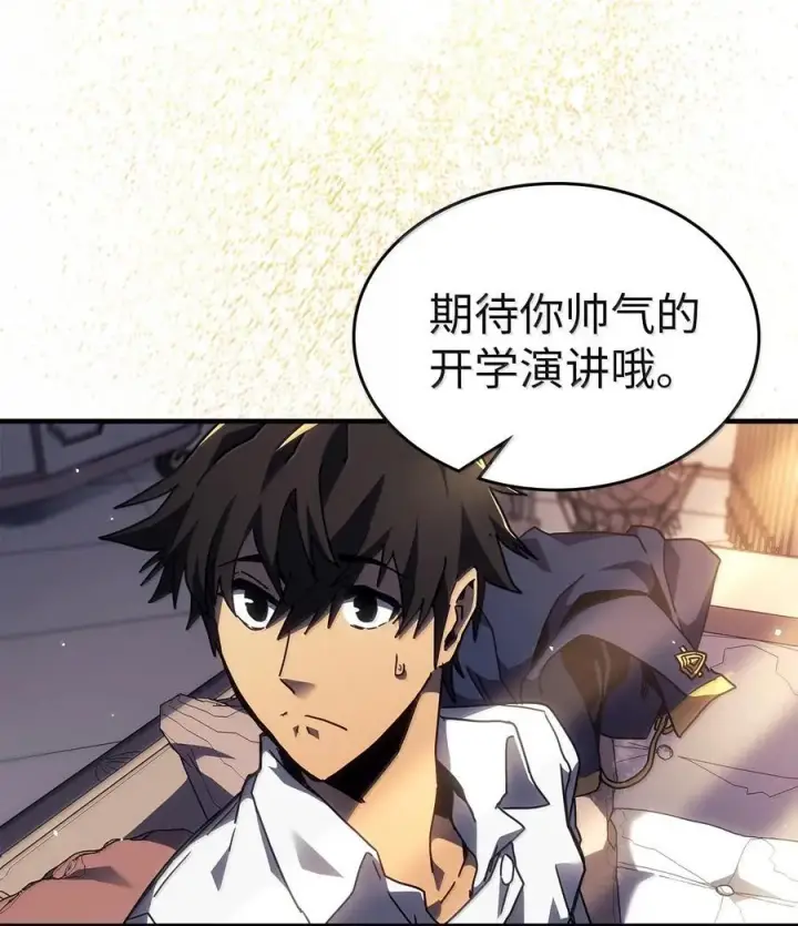 《归还者的魔法要特别》256 256图17