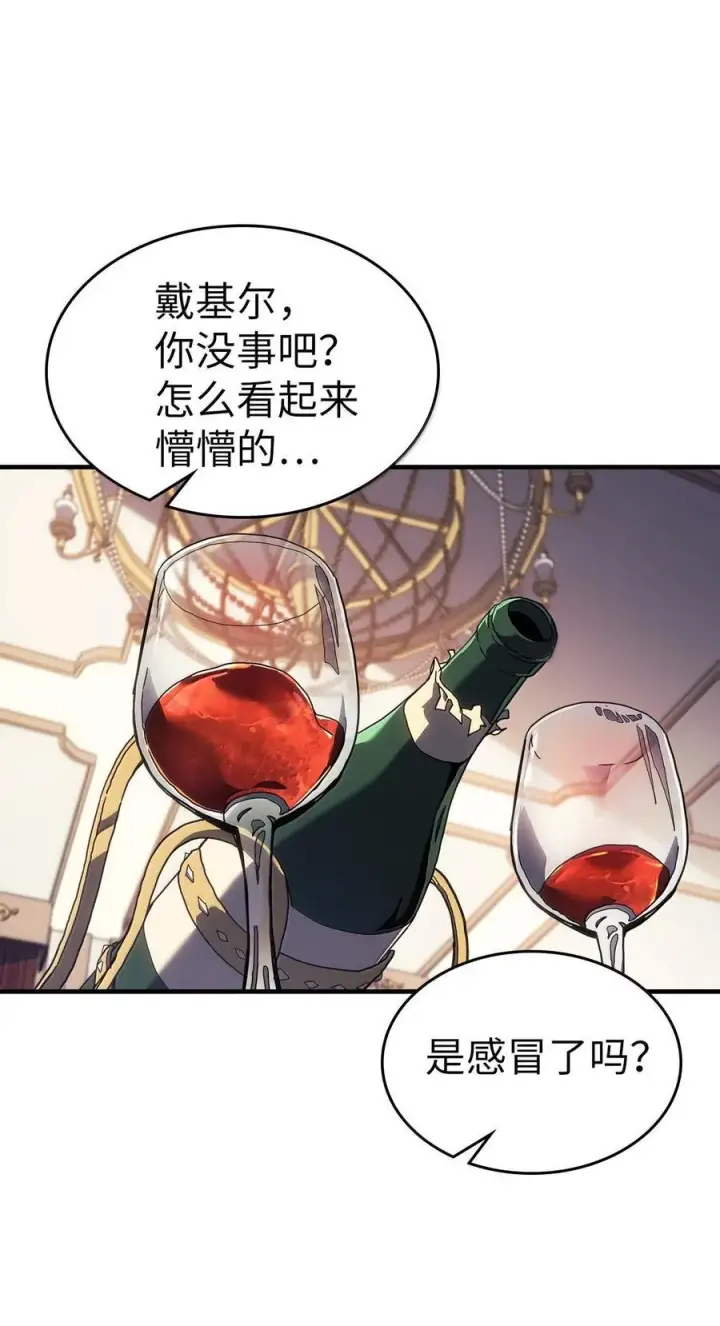 《归还者的魔法要特别》256 256图2
