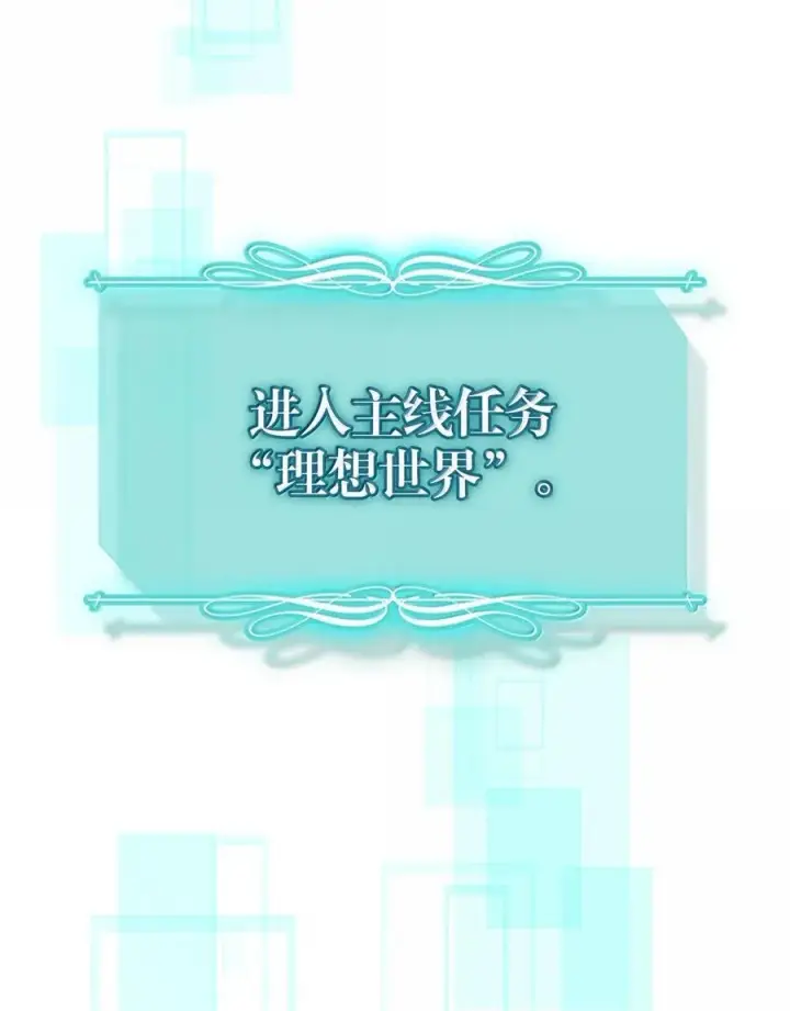 《归还者的魔法要特别》256 256图20