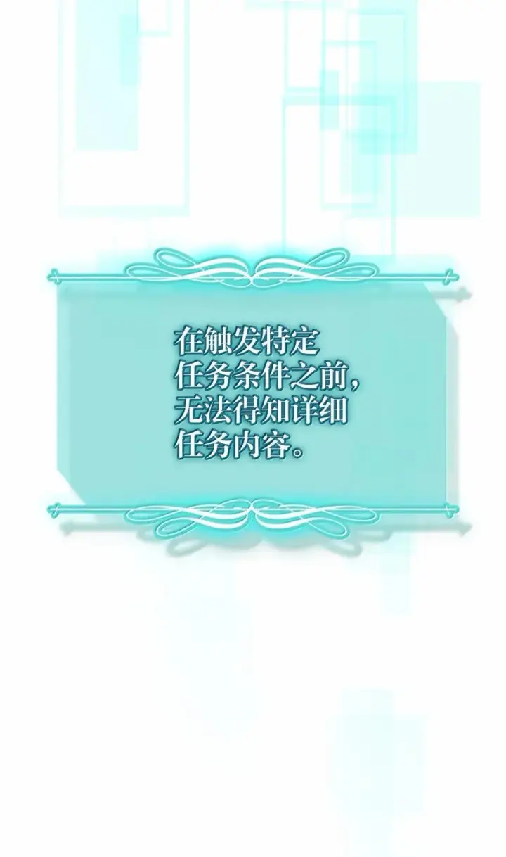 《归还者的魔法要特别》256 256图21