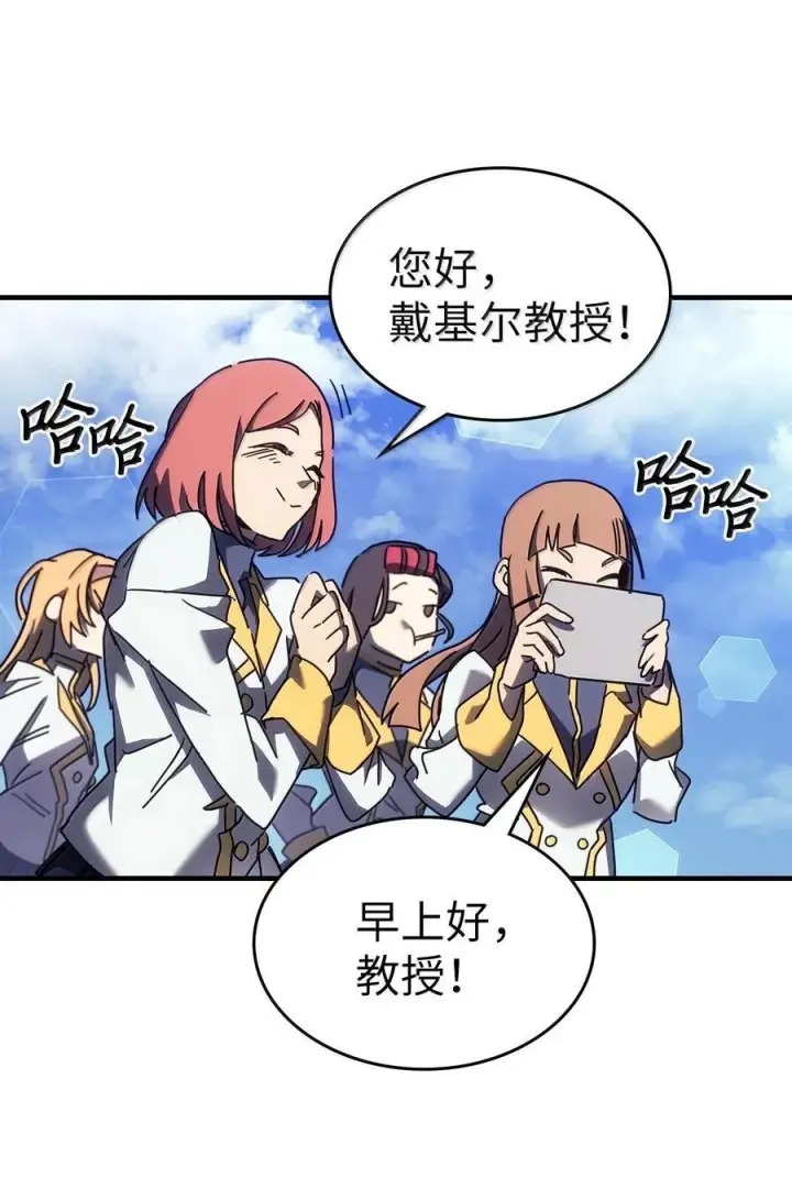《归还者的魔法要特别》256 256图24