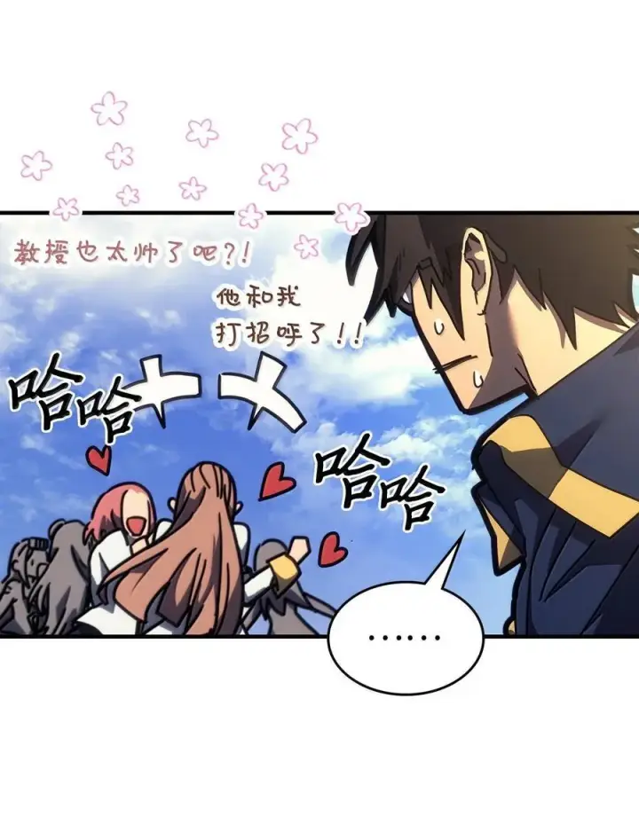 《归还者的魔法要特别》256 256图26