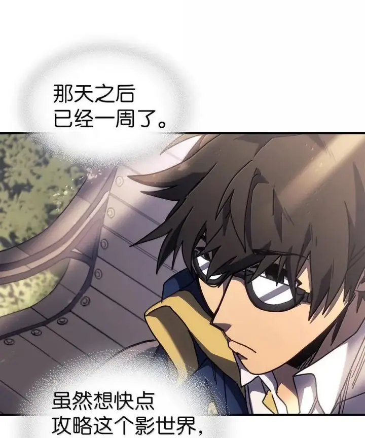 《归还者的魔法要特别》256 256图27