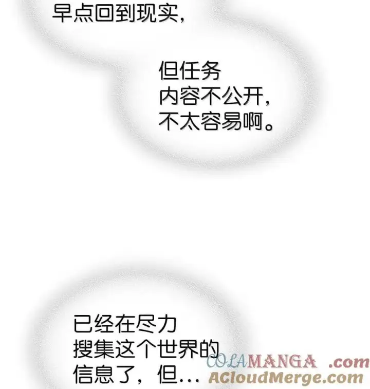 《归还者的魔法要特别》256 256图28