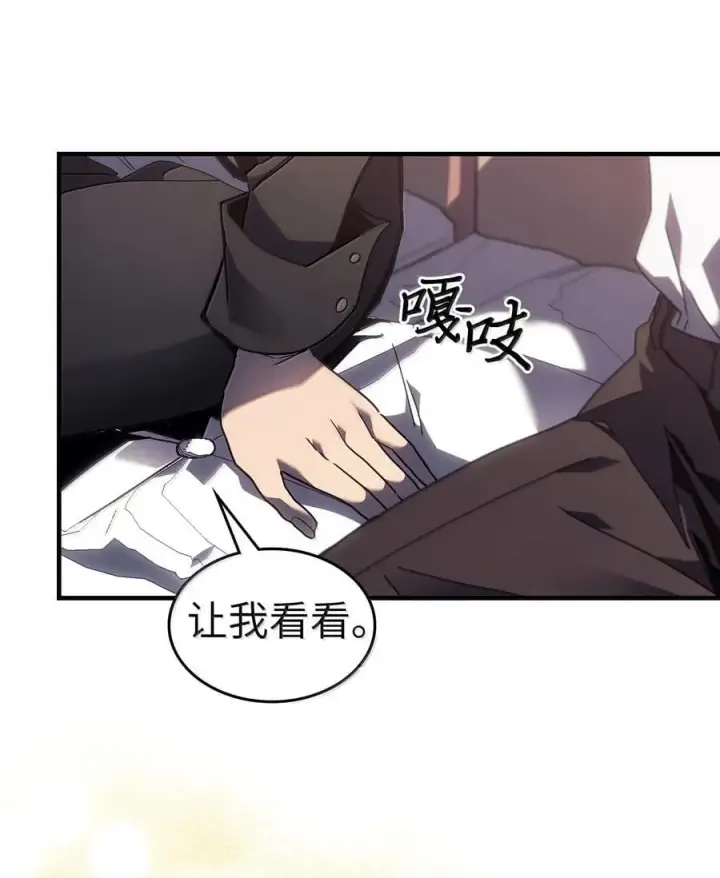 《归还者的魔法要特别》256 256图3