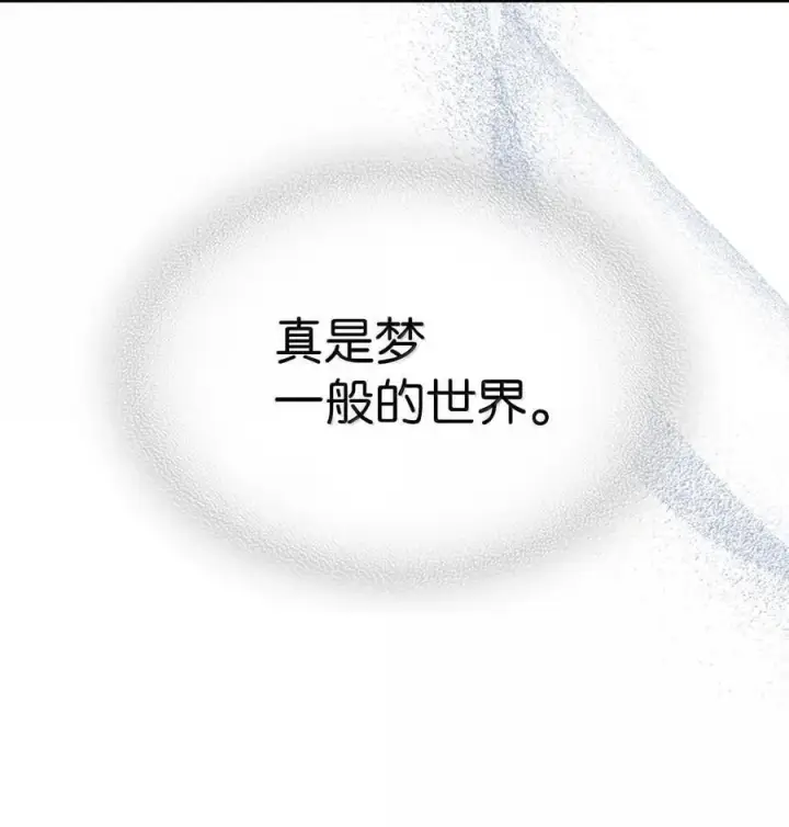 《归还者的魔法要特别》256 256图32