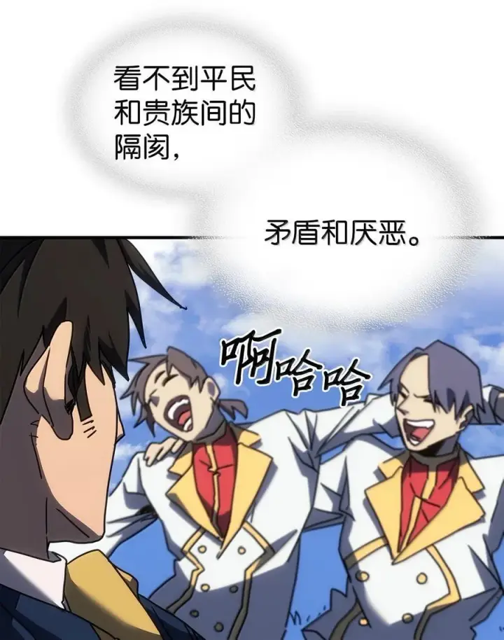 《归还者的魔法要特别》256 256图33