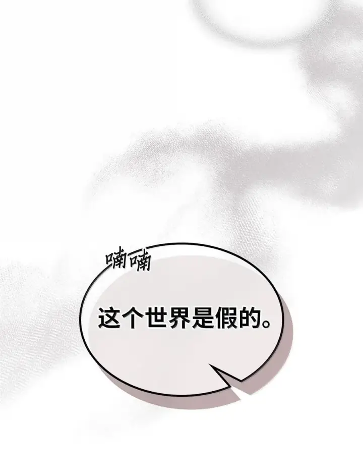 《归还者的魔法要特别》256 256图36