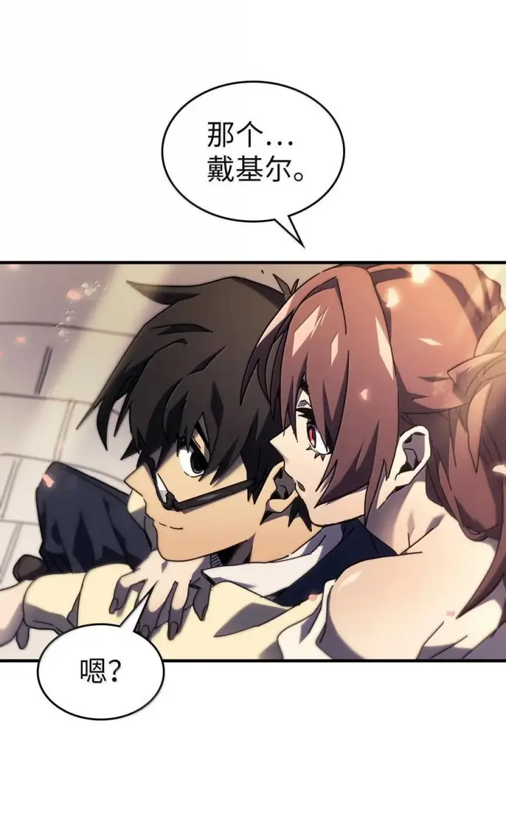 《归还者的魔法要特别》256 256图41