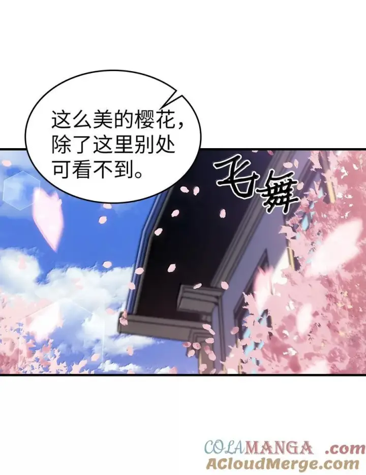 《归还者的魔法要特别》256 256图43
