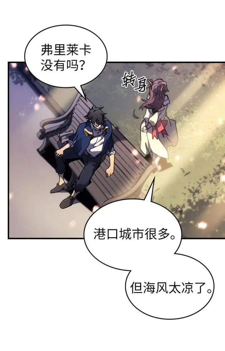 《归还者的魔法要特别》256 256图44