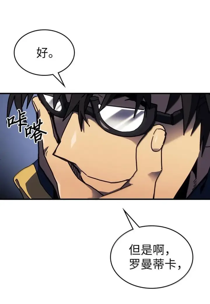 《归还者的魔法要特别》256 256图45