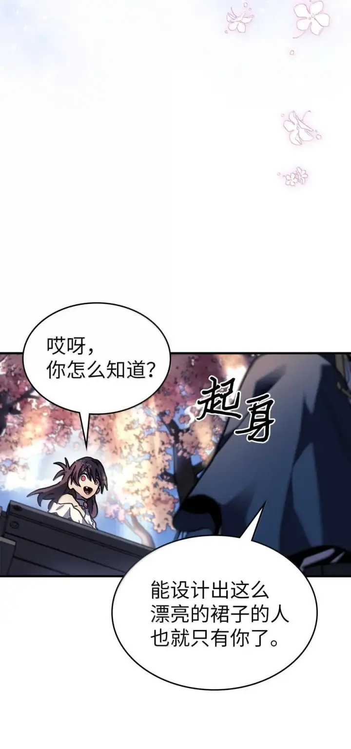 《归还者的魔法要特别》256 256图48