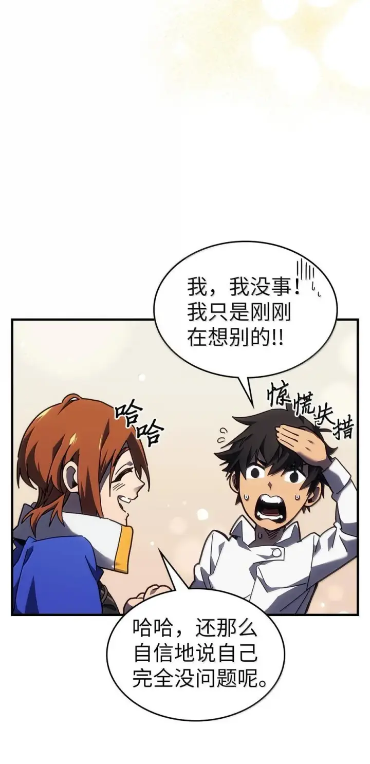 《归还者的魔法要特别》256 256图5