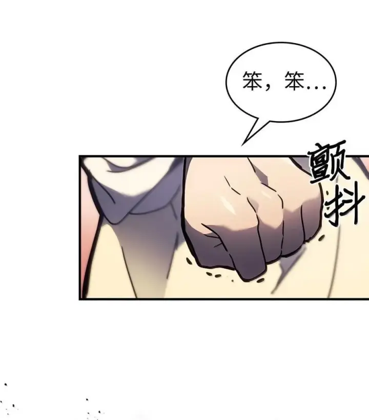 《归还者的魔法要特别》256 256图51
