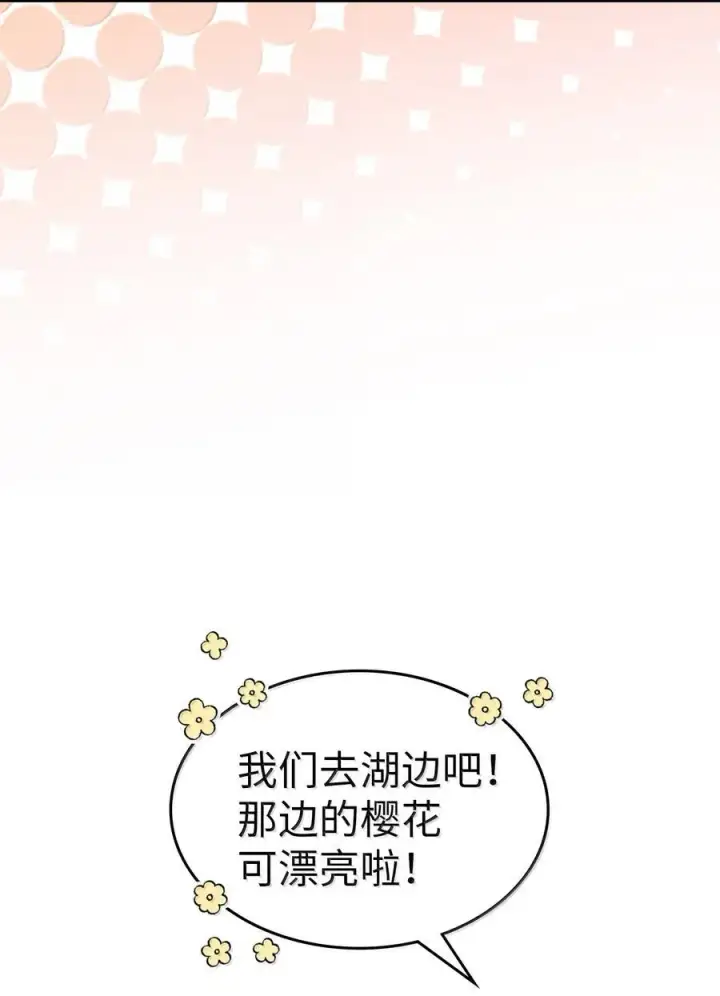 《归还者的魔法要特别》256 256图53