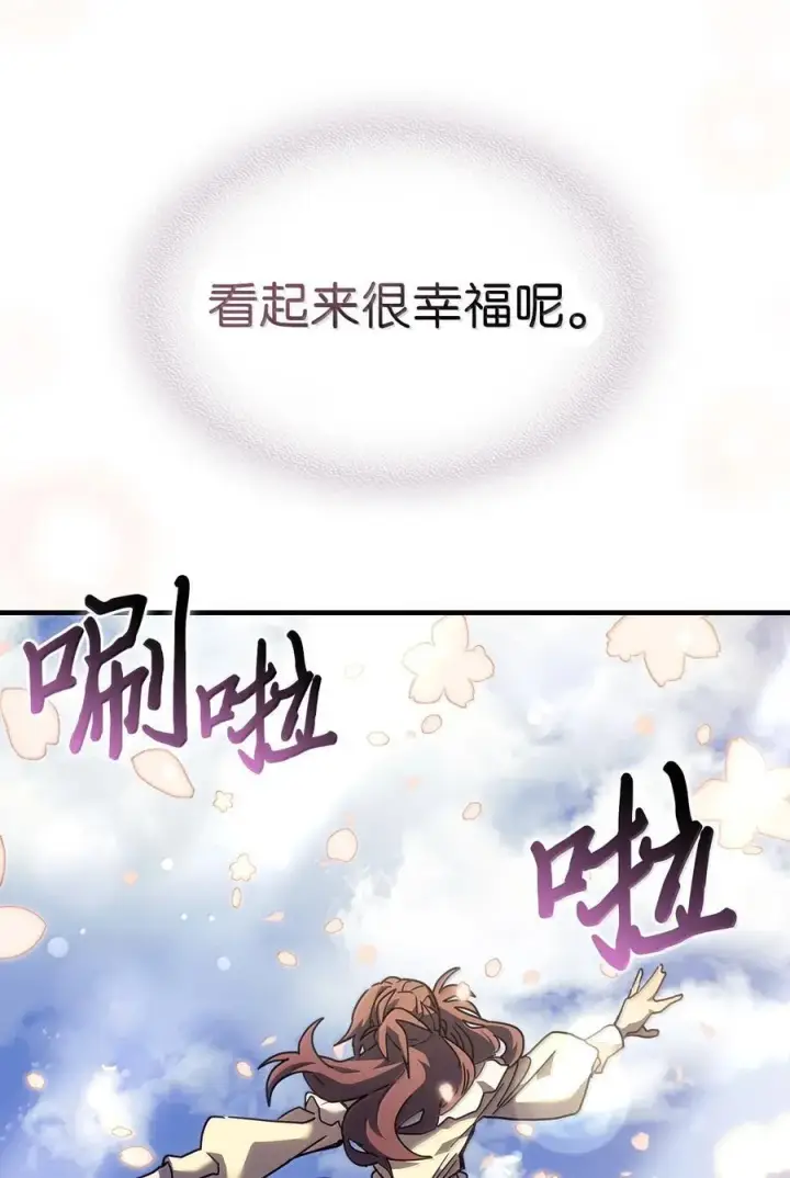 《归还者的魔法要特别》256 256图56